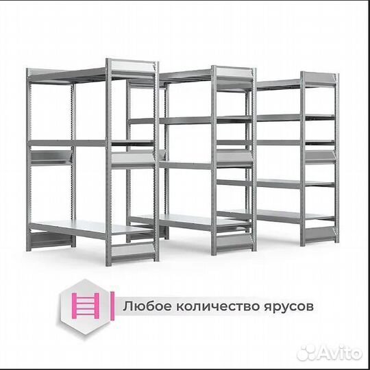 Стеллаж сг Ультра (400-500 кг на ярус)