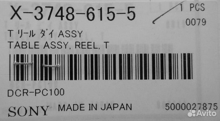 Sony table assy reel T X37486152 X37486155