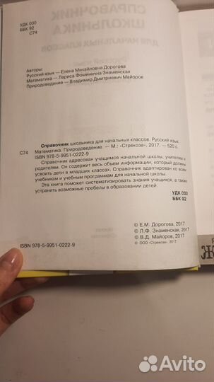 Учебник