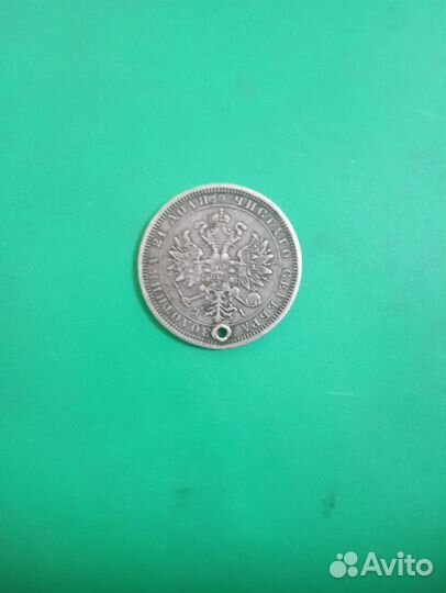 Монеты царские серебро