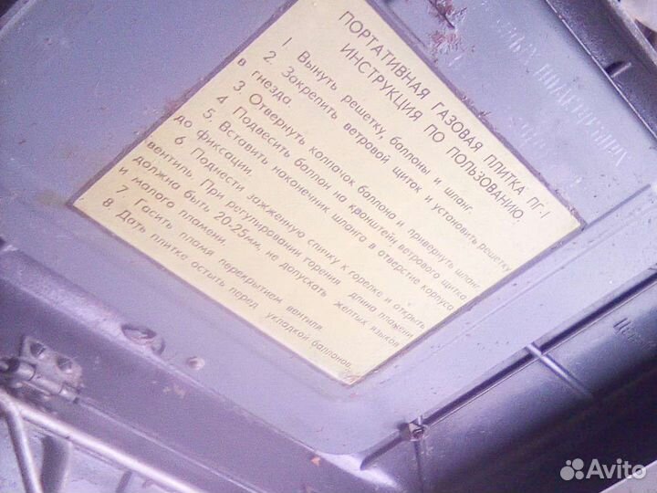 Газовая плитка туристическая