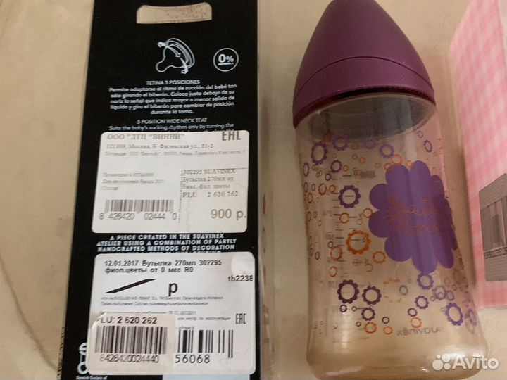 Бутылочки suavinex