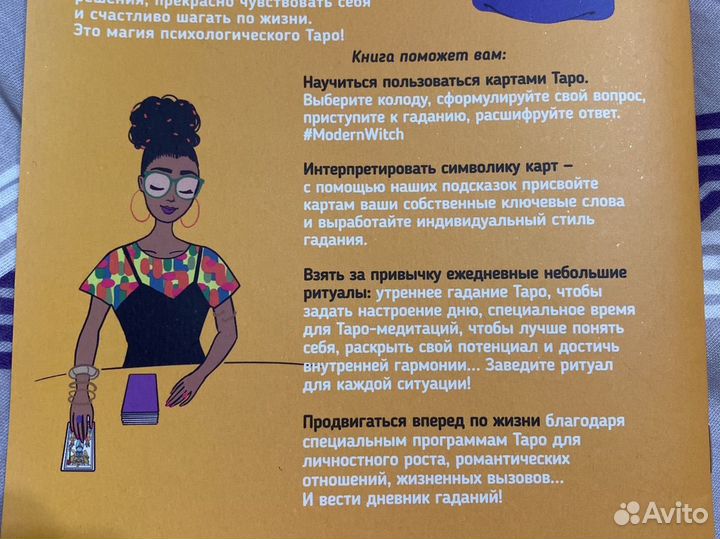 Книга обучение таро