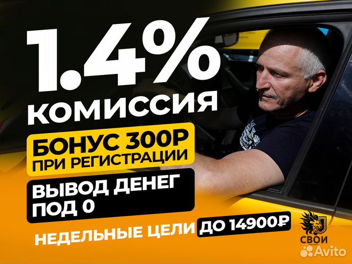 Подключение к Яндекс такси