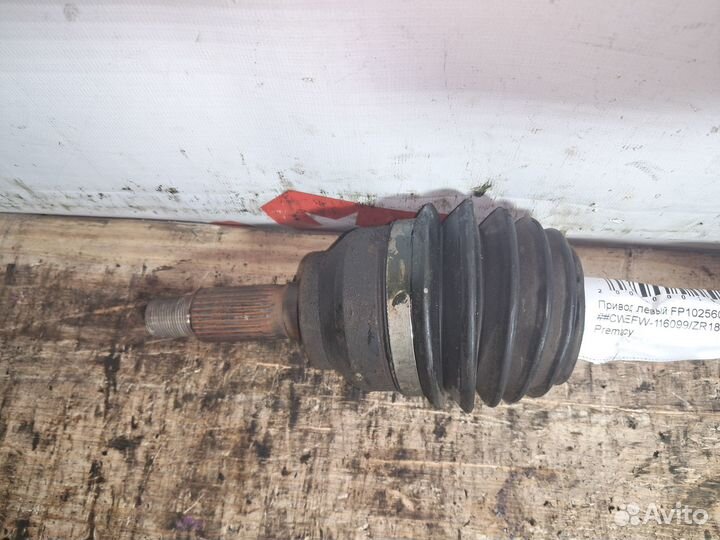 Привод левый FP102560X ##cwefw-116099/ZR180 Mazda