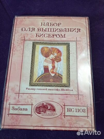 Набор для вышивания бисером