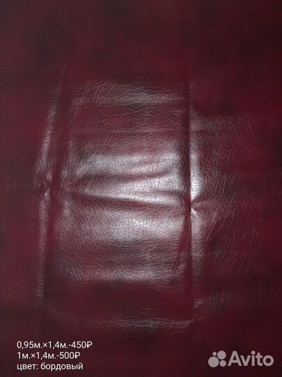 Кожзам, экокожа цвета в ассортименте (отрезы)