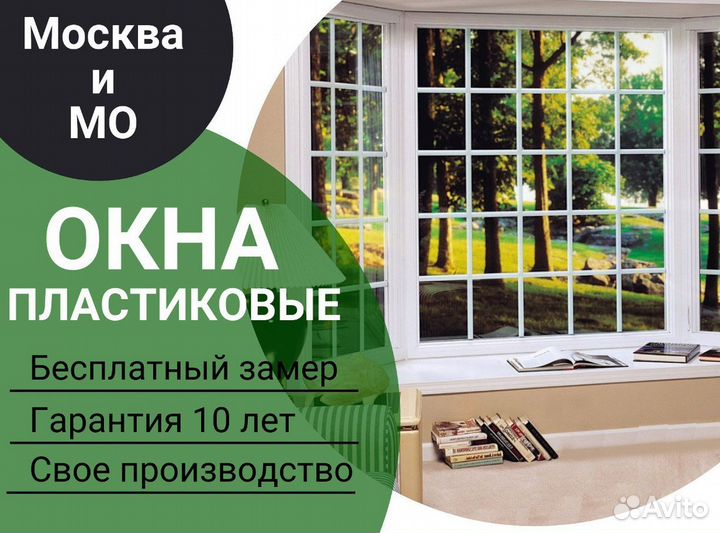Балкон пвх