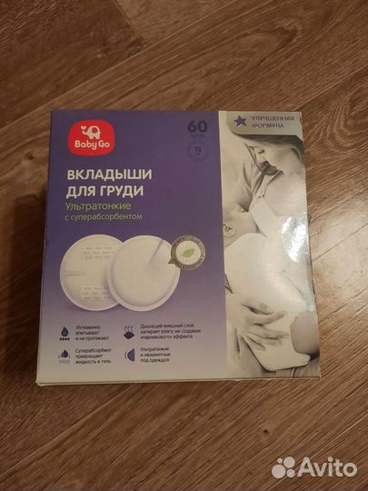 Прокладки (вкладыши) для груди