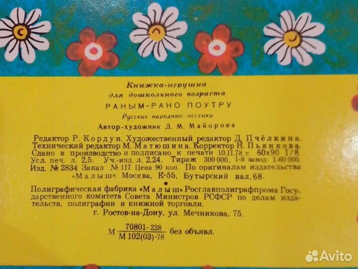 Детские книги СССР