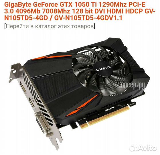 Gigabyte GTX 1050 Ti 4 гб