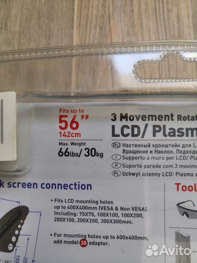 Кронштейн для телевизора