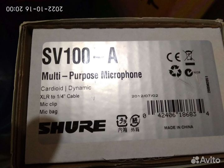 Микрофон Shure SV-100
