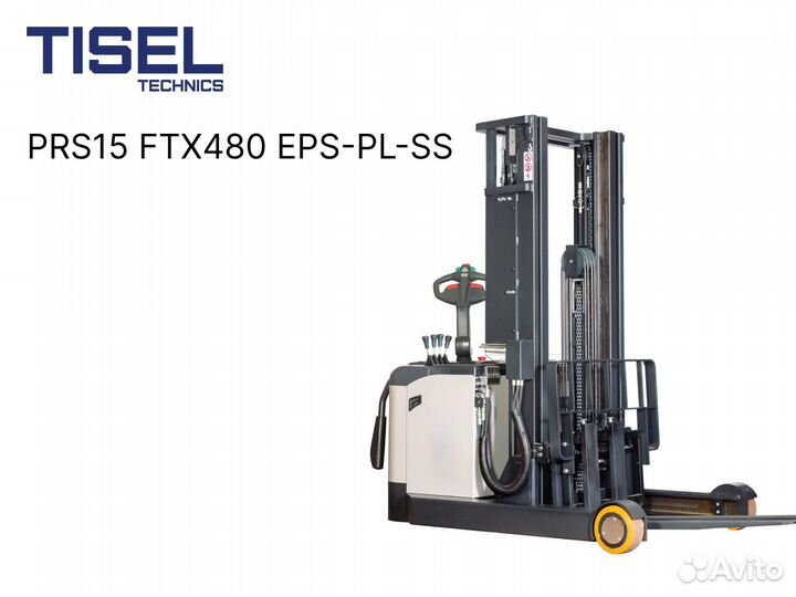 Штабелер самоходный Tisel PRS15 FTX480 EPS-PL-SS