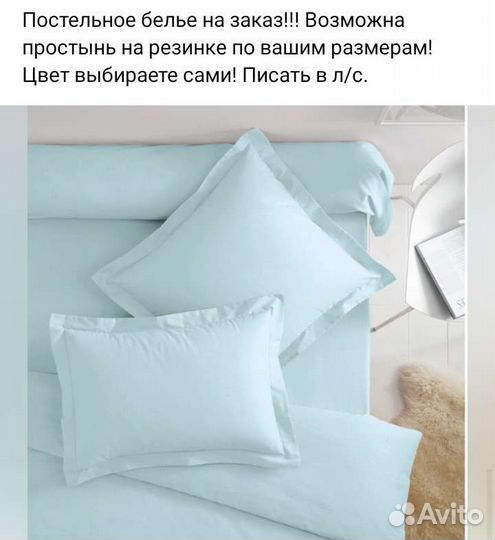 Постельное белье