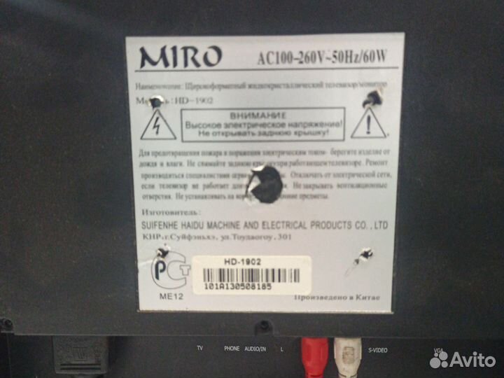 Телевизор плоский 19 Miro