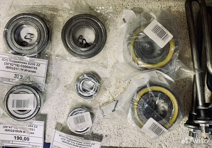 Запчасти для стиральных машин