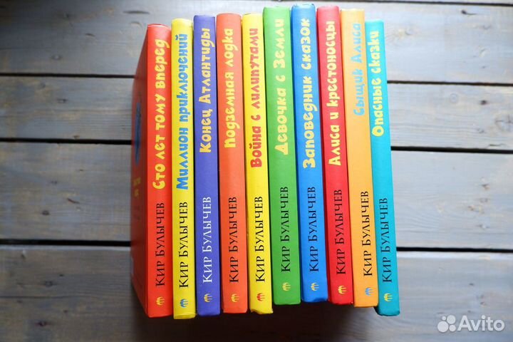 Кир Булычев - Алиса Селезнева