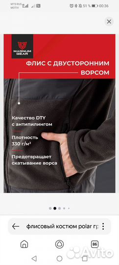 Новый Флисовый костюм Polar, р.48-50, 182-188