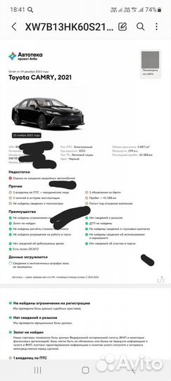 Toyota Camry 2.5 AT, 2021, битый, 40 000 км