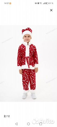 Костюм деда мороза на мальчика