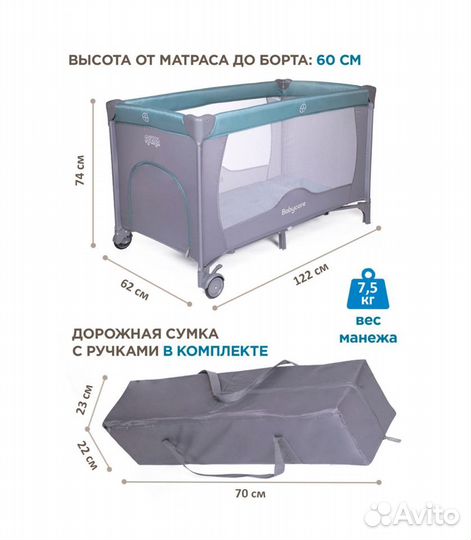 Детская кровать манеж с матрасом