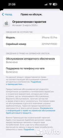 iPhone 15 Pro, 256 ГБ
