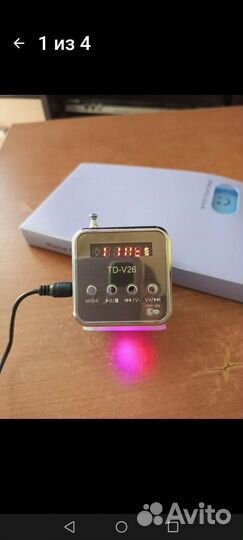 Портативное радио FM