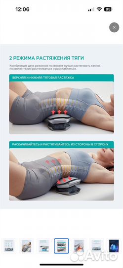 Электрический массажер для вытяжения поясницы