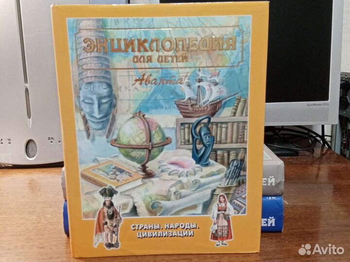 Энциклопедия для детей