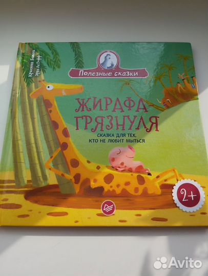 Детские книги. Книги для малышей