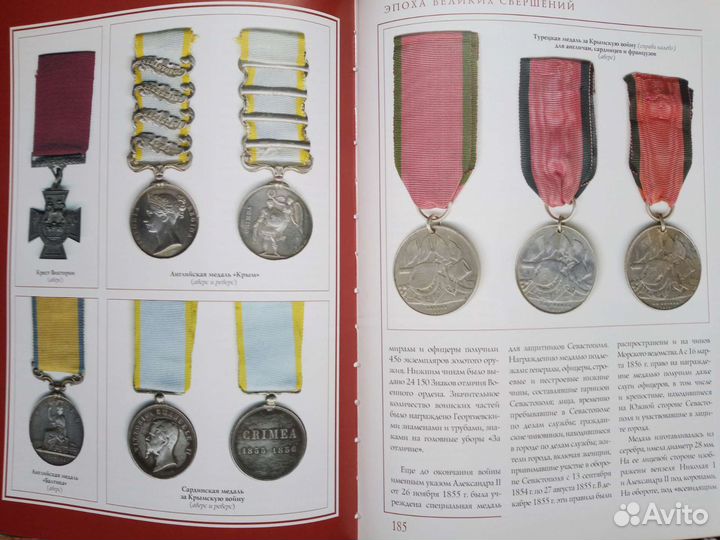 Награды России Потрашков св