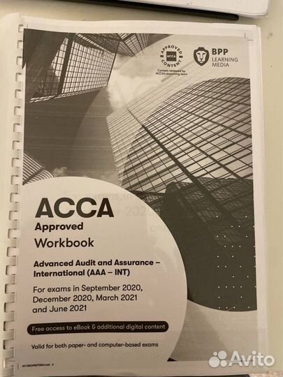 Учебники для подготовки к acca