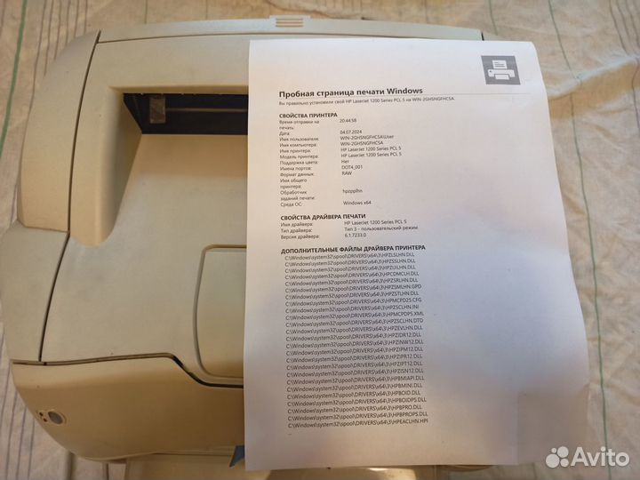 Принтер HP laserjet 1200