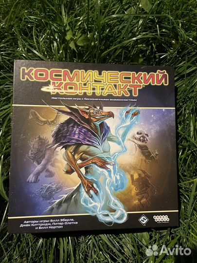 Космический контакт