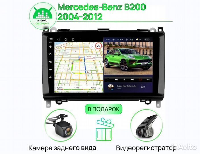 Андроид Магнитола 2/32GB MercedesBenz B200 2004-20