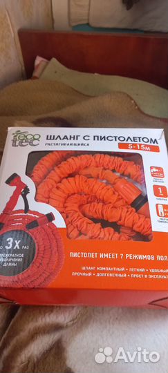 Шланг поливочный растягивающийся