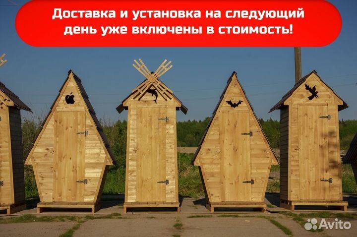 Дачный туалет
