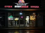 Готовый бизнес, суши-бар Сушишан