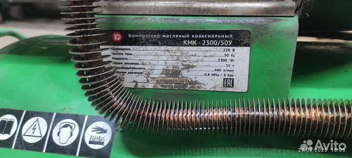 Компрессор воздушный 50 литров бу