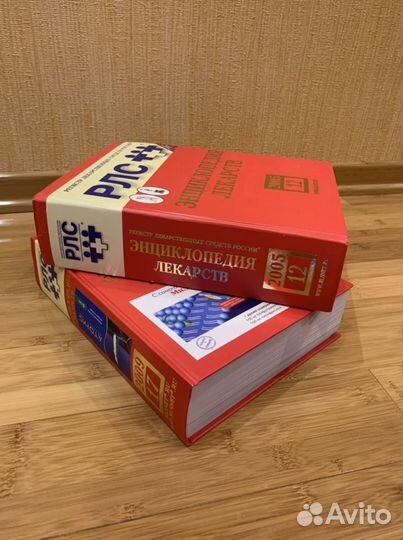 Рлс энциклопедия лекарств и Гос.реестр лек.средств