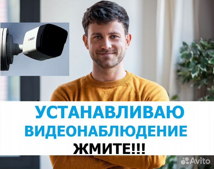 Установка видеонаблюдения. Видеонаблюдение