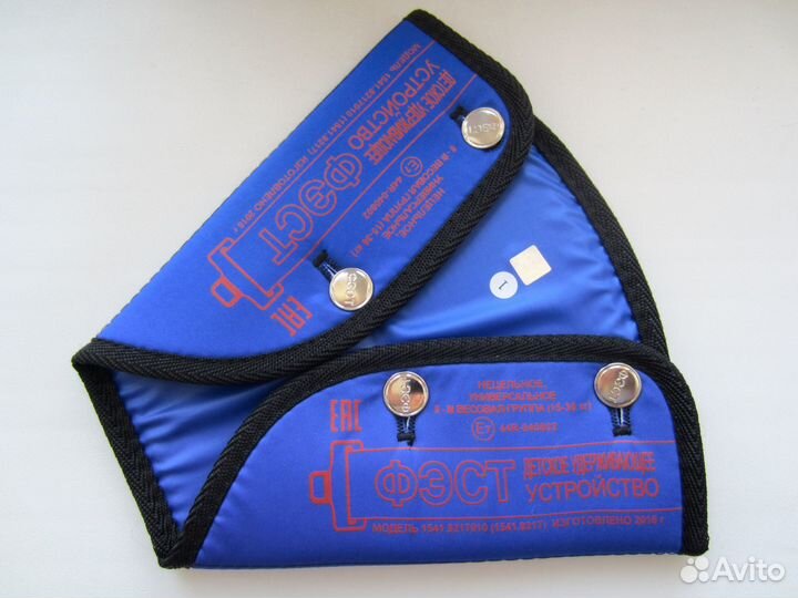 Детское удерживающее устройство (новое)