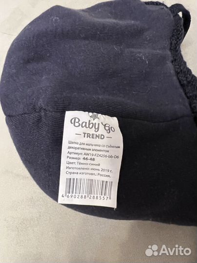 Шапка детская