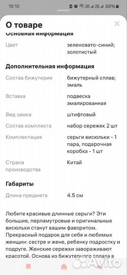 Серьги бижутерия