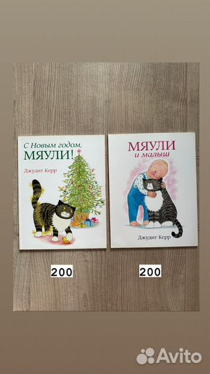 Детские книги
