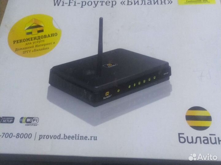 Роутер билайн d150l