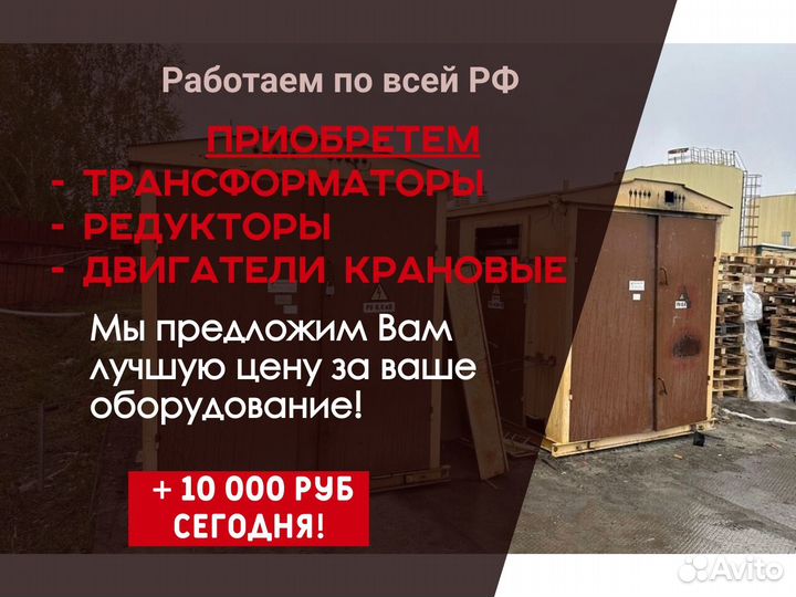 Трансформатор силовой тмг 630 6 б/у