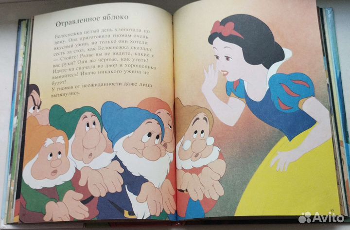 Белоснежка и семь гномов, Дисней