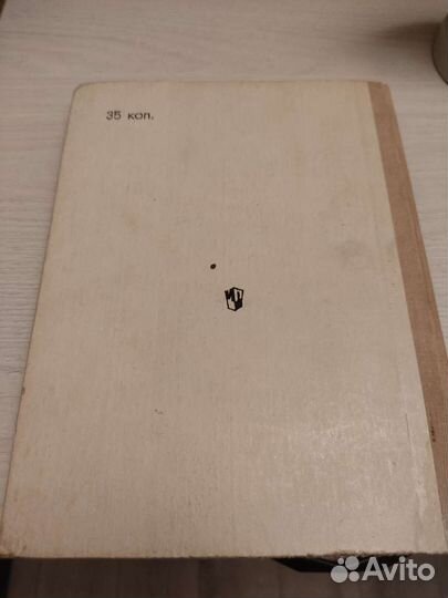 Школьные учебники СССР